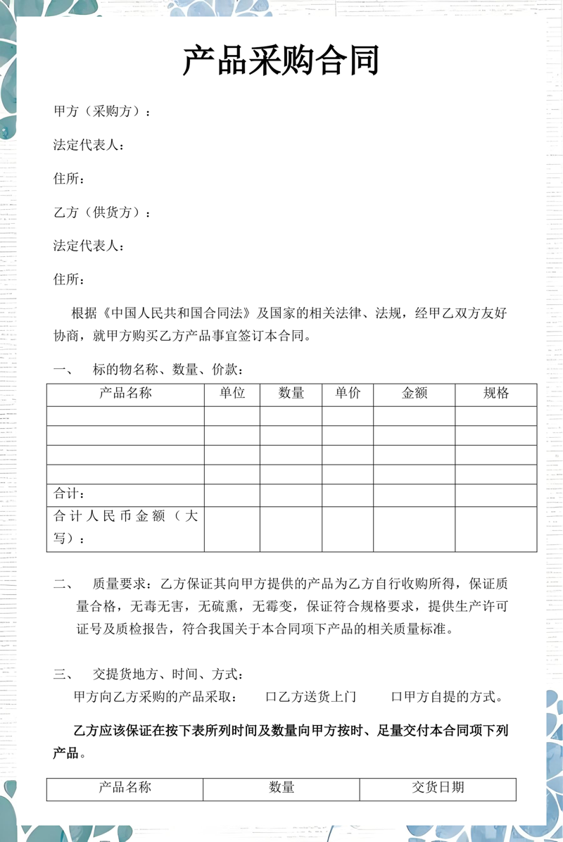外贸采购代理行业的最新动态与发展趋势